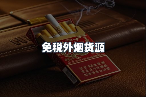 日本香烟系列
